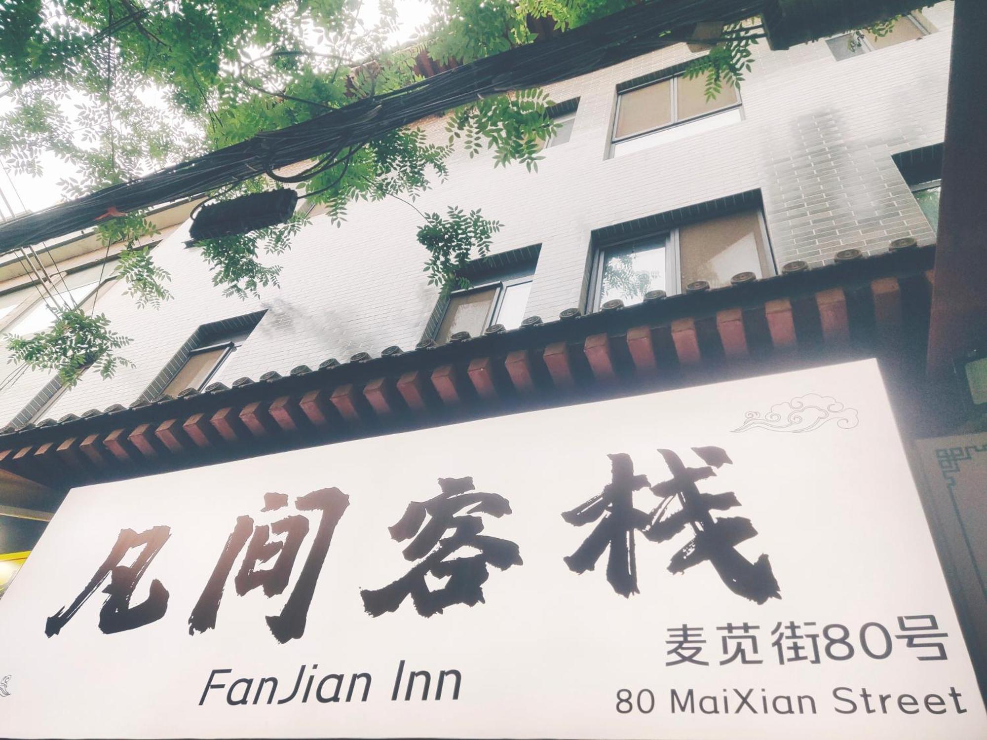 Fanjian Inn-Xi'An Drum Tower & Muslim Cultural District Xi'an (Shaanxi) Exterior foto